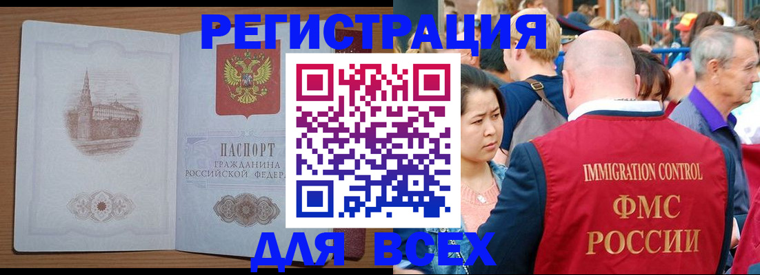 временная регистрация для всех в Кашине