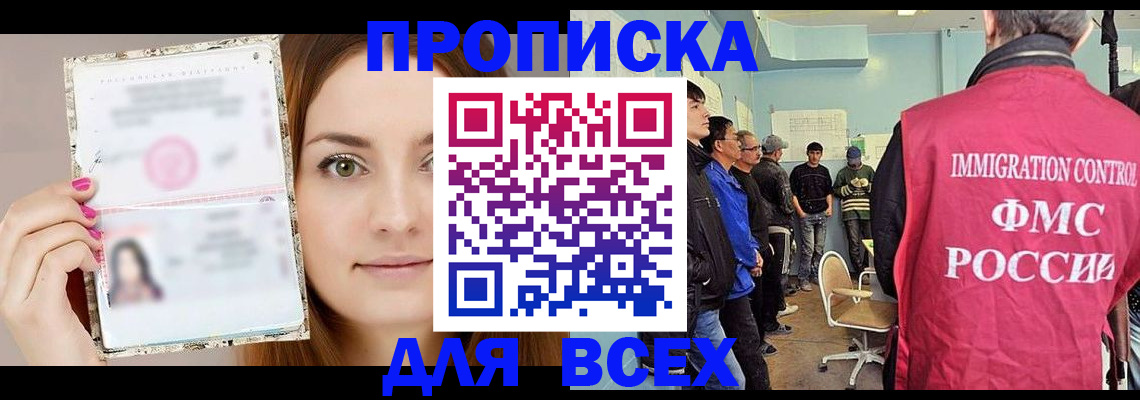 прописка в квартире в Кашине