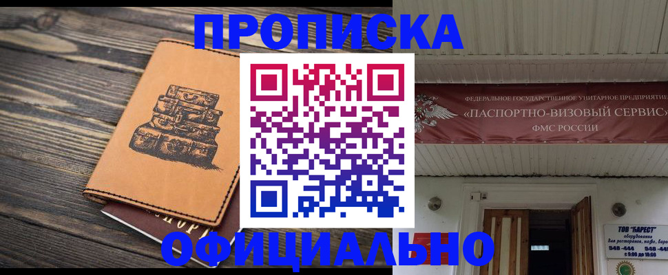 временная регистрация надежно в Кашине