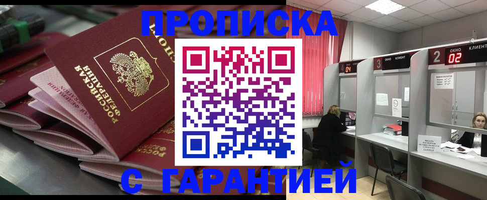 временная регистрация надежно в Кашине